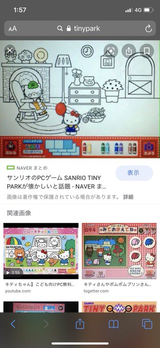 サンリオ の評価や評判 感想など みんなの反応を1時間ごとにまとめて紹介 ついラン