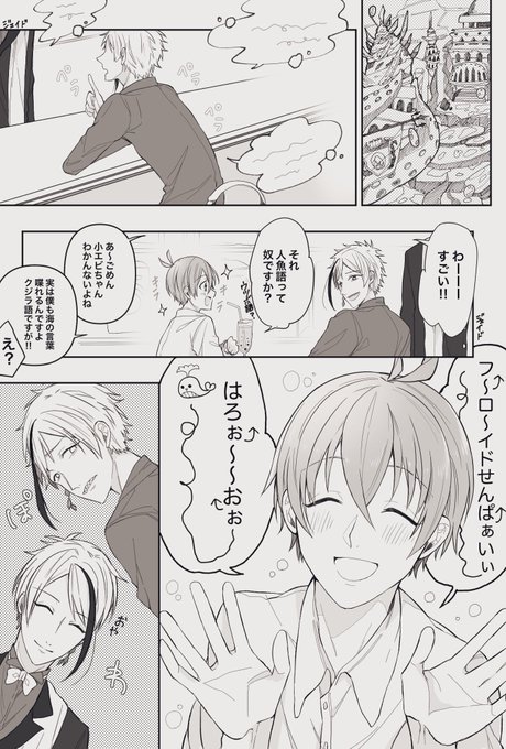 フロ監♂
?語のふわっとしたお話
※男監が顔ありで喋ります
※ニiモネタです
#twstプラスB 