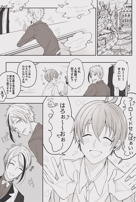 フロ監♂
?語のふわっとしたお話
※男監が顔ありで喋ります
※ニiモネタです
#twstプラスB 