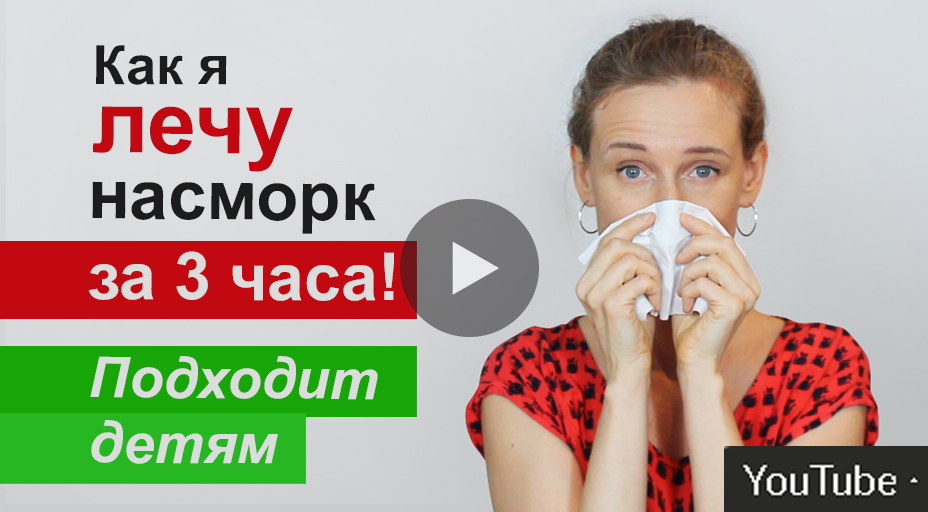 EKluts's tweet photo. 😃Смотреть на Ютуб канале: https://t.co/Jt5ySJKh5Q
Эффективное средство, которое ОБЕЗБОЛИВАЕТ и ЛЕЧИТ воспалённую носоглотку. Пробивает заложенный нос. Лечит зелёные сопли у детей.
.
#путешествие #веган #доброеутро #грипп #вдохновение #мотивация #здоровье #дети https://t.co/oxpKXK5Ckt