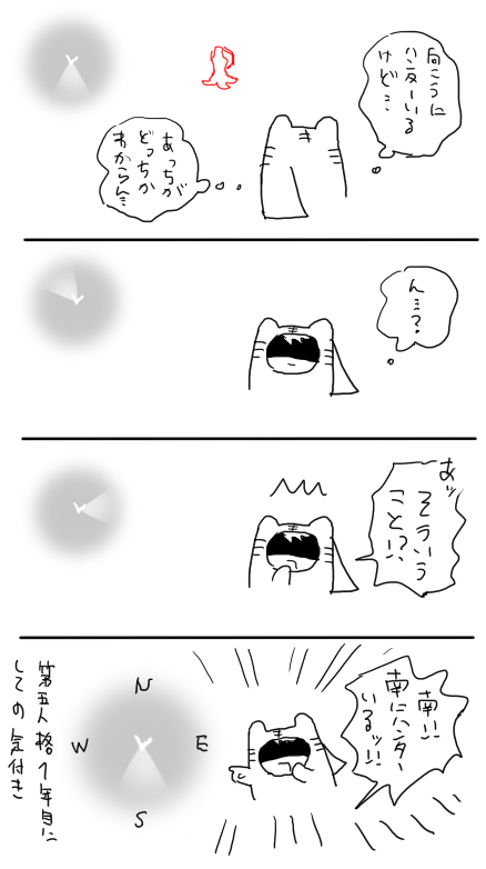 方向音痴おさらば 