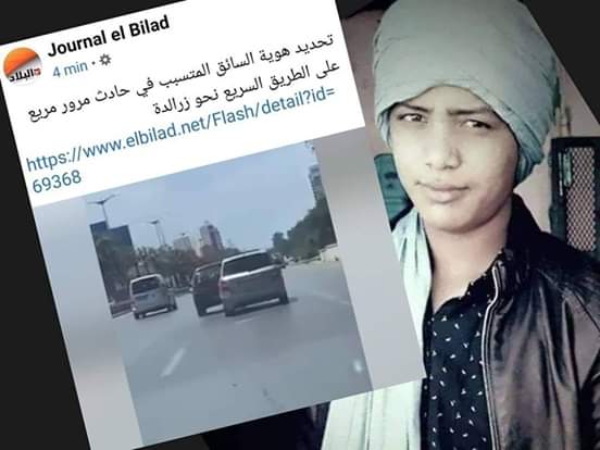 نحن نريد تحديد العسكري الذي قتل الشاب في تينزاواتين ؟؟

#كلنا_تينزاوتين