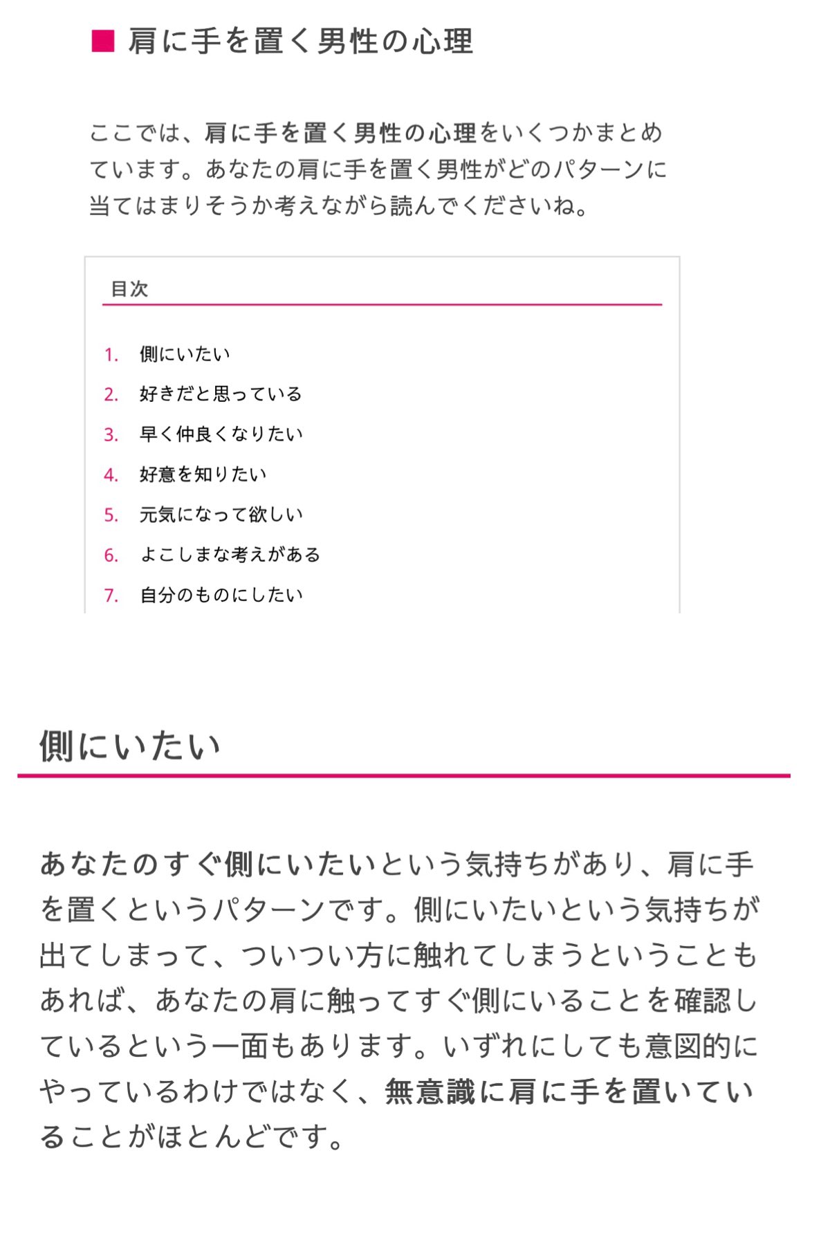 メル そういえばfree の松岡凛がよく七瀬遙の肩に腕置いてる公式画像が多くてその心理ってたしか独占欲みたいな事を思い出してググったらいっぱいなんか出てきた ジュンくん ジュンひよってスゴイ T Co Cmqb351naa Twitter