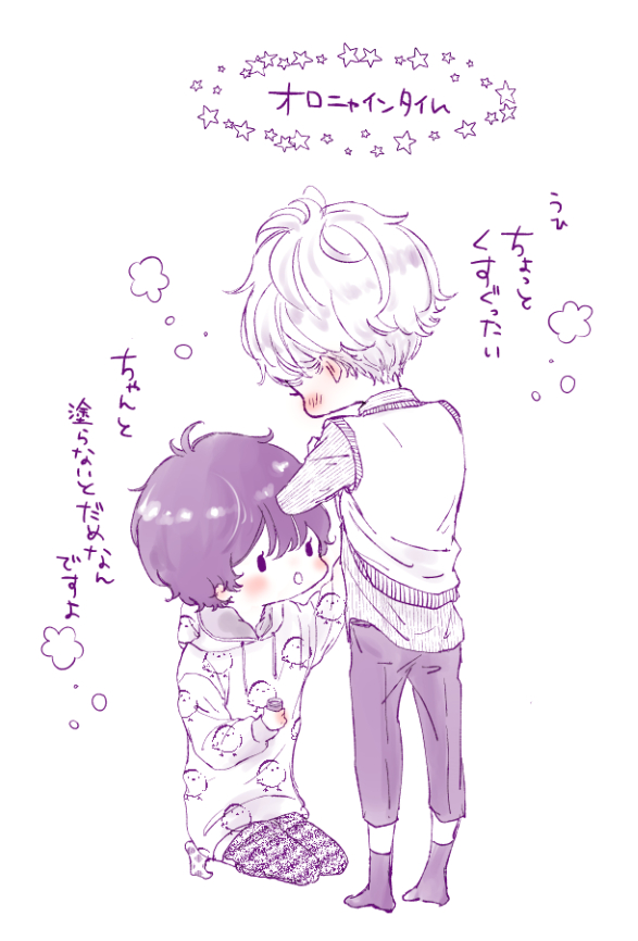 なかよしほっぺ組 