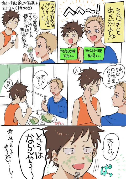 うちの子代理で久々オフレポ描いたよ! 