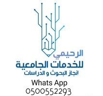 alrahimi_2's tweet photo. #محمد_بن_سلمان
#الرياض_اليوم
للبحوث والدراسات الجامعية و الماستر
تواصلوا معي واتساب 0500552293 https://t.co/qX3EHOBjJm