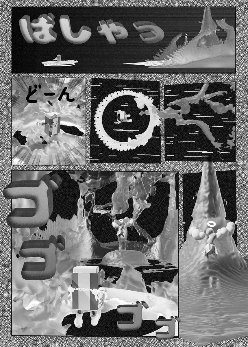 Here are the first 4 pages of my Tezuka manga contest submission. Keshi is put on trial for stealing a mecha from a exploitative and militaristic fruit company.
