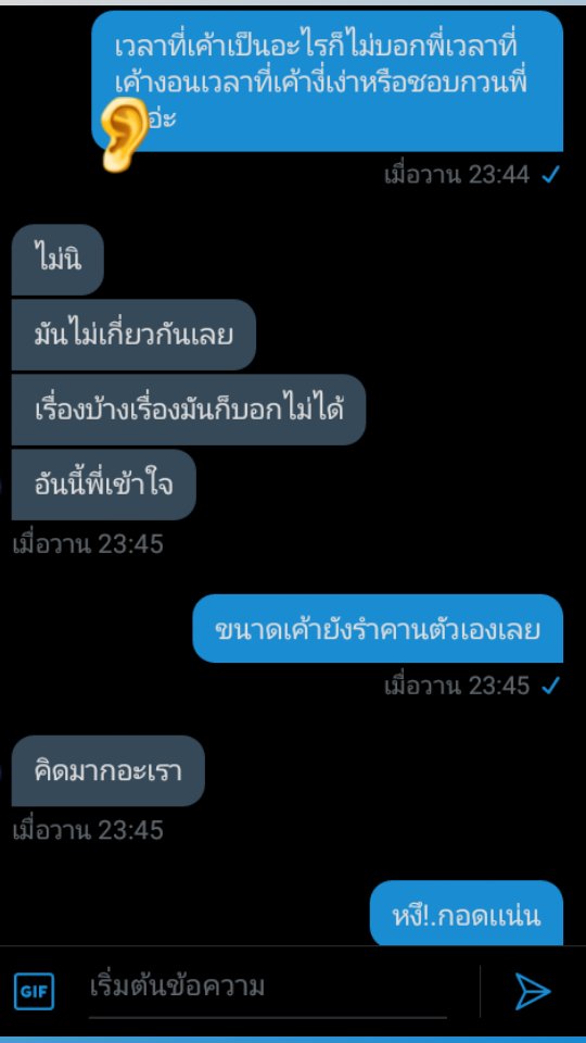 ขิงพี่ชาย💗😚 tweet media