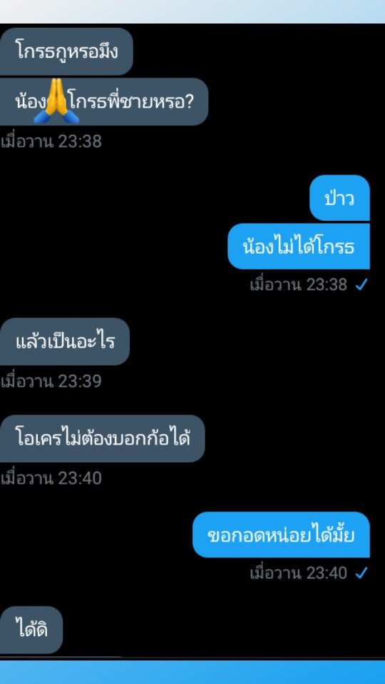 ขิงพี่ชาย💗😚 tweet media