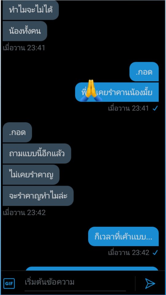 ขิงพี่ชาย💗😚 tweet media