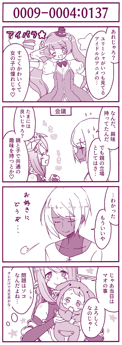 after's
9話目の4。

#after's
#オリジナル
#マンガ
#4コマ
#pixiv 