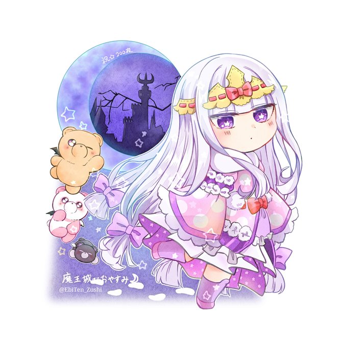 魔王城でおやすみ 高画質 のtwitterイラスト検索結果 古い順