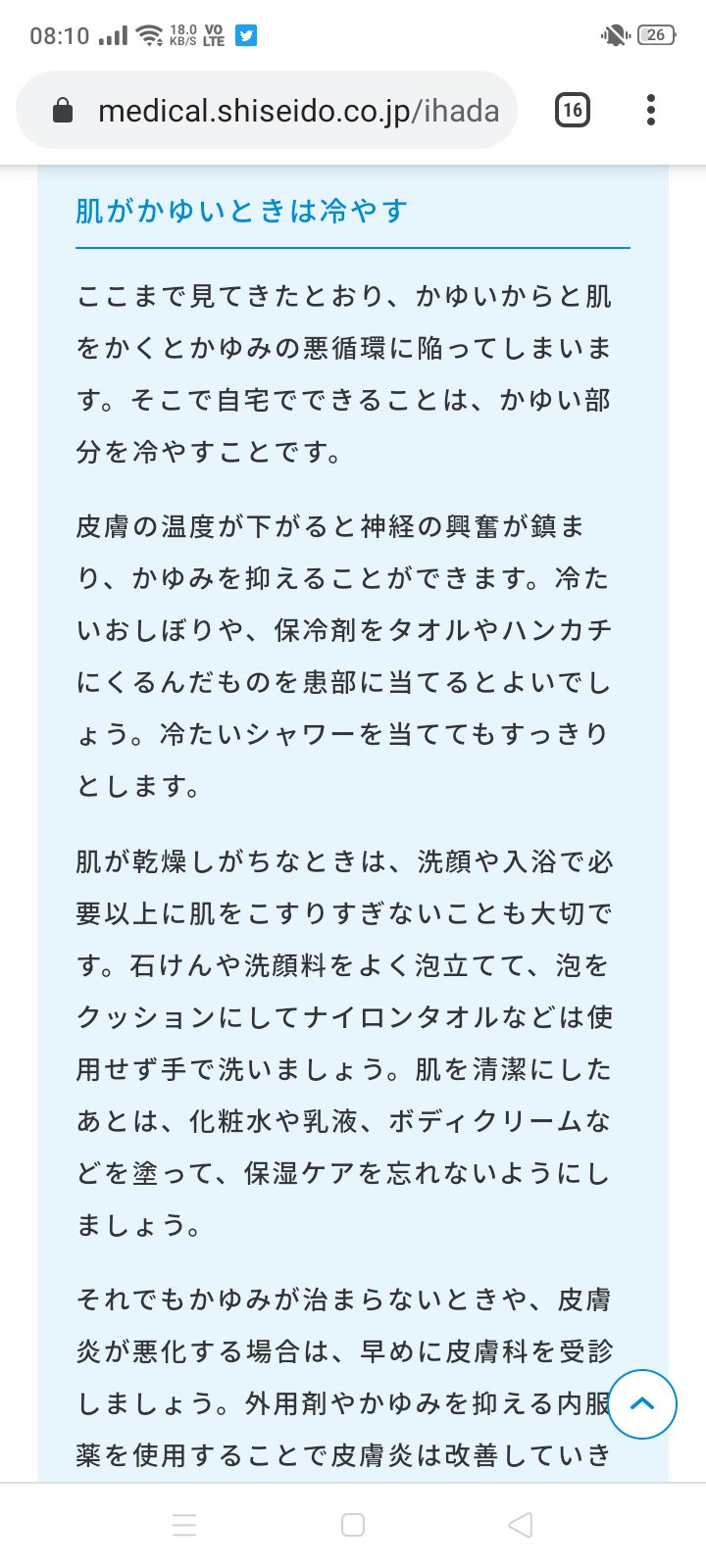 ルサルカ 虫さされ かゆみに対してはステロイド塗っとけば良いけど 用意出来ない間は冷やして神経抑えとけば痒み自体は少し止まるの 市販のおくしゅりあるなら塗っちゃえ ルサルカ 虫さされ かゆみに対してはステロイド塗っとけば良いけど 用意出来ない間は冷やして神経抑えとけば痒み自体は少し止まるの 市販のおくしゅりあるなら塗っちゃえ