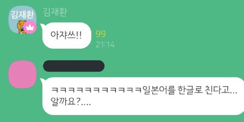 302. 김재환
가수에게 맞는말 던져주는 팬