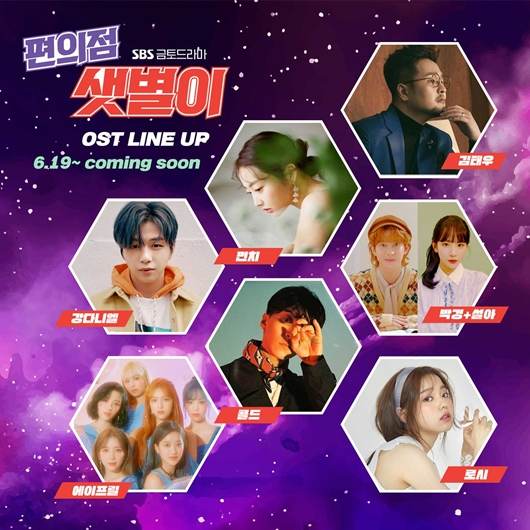 #BackstreetRookie ost line up:
Kang Daniel
April
Seola (WJSN)+Park Kyung
Colde
Rothy
Punch
Kim Taewoo

Composer : Gaemi (same as MDBC, DOTS, married couple etc)
#KimYooJung #김유정
#JiChangWook #지창욱
#편의점샛별이
bit.ly/3ht0xYa