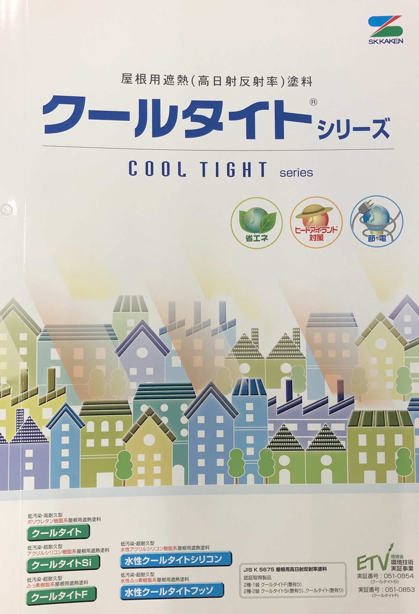 97%OFF!】 クールタイト F 16Kセット A色 艶有 屋根用遮熱塗料 ふっ素 エスケー化研