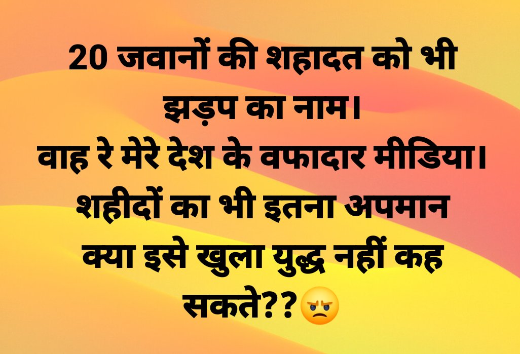BUBLOO_GS's tweet image. #ModiWeakestPMEver