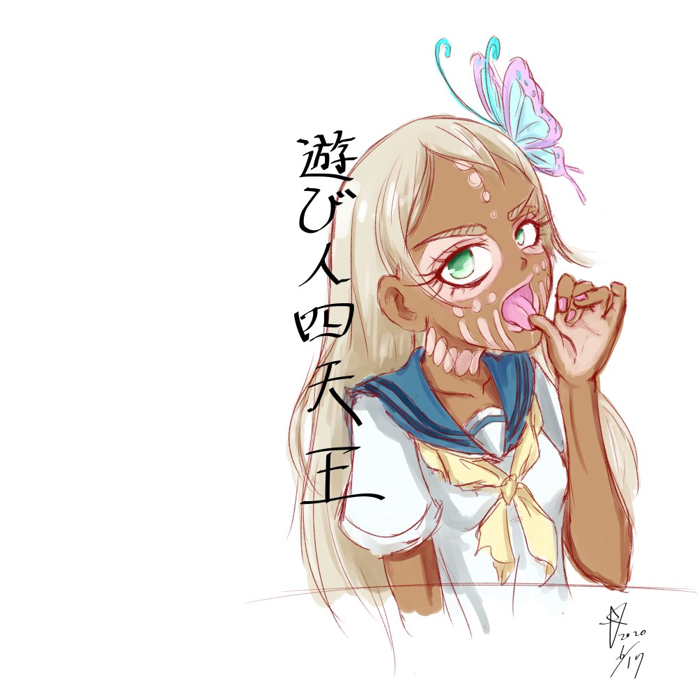 あそびあそばせ #遊び人四天王 紗礼頭徳子 アニメこの子かわいい