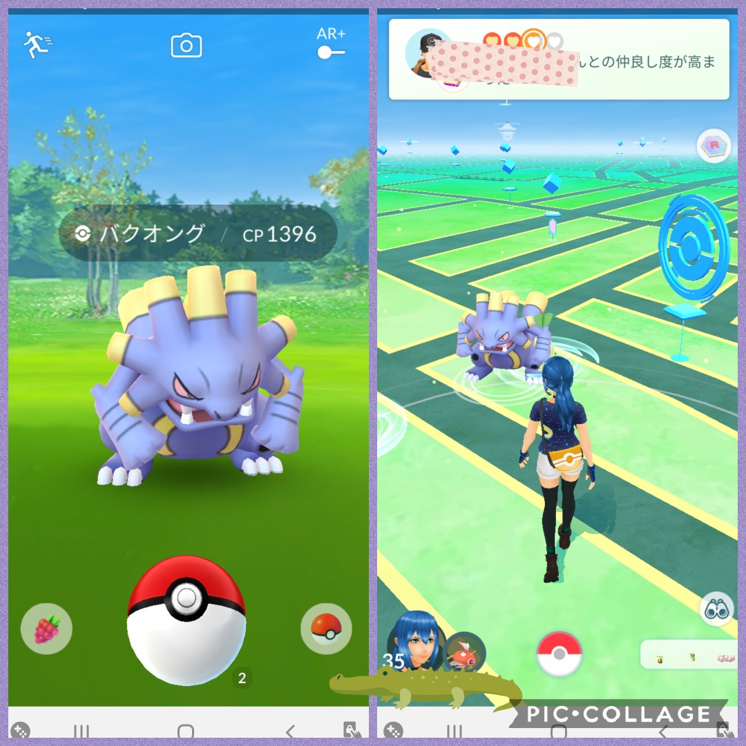 これまでで最高のバクオング ポケモンgo すべてのぬりえ