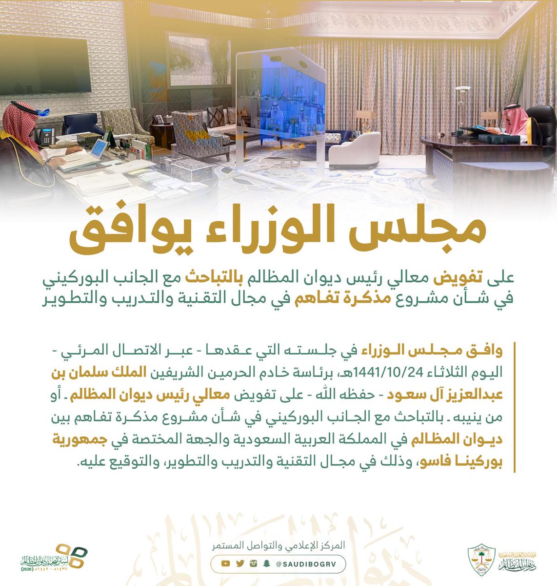 ديوان المظالم V Twitter التظل م والفترة الزمنية المحددة لرفع الدعوى أمام المحاكم الإدارية في ديوان المظالم 2 مبادرة نشر