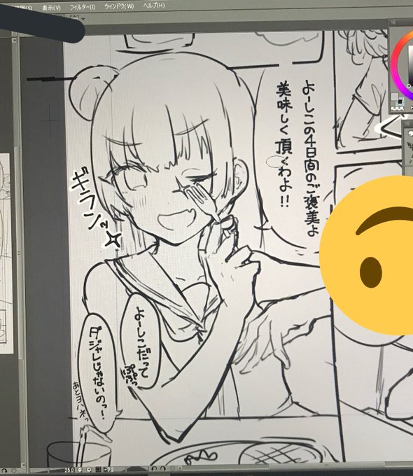 完成するかは知らん 