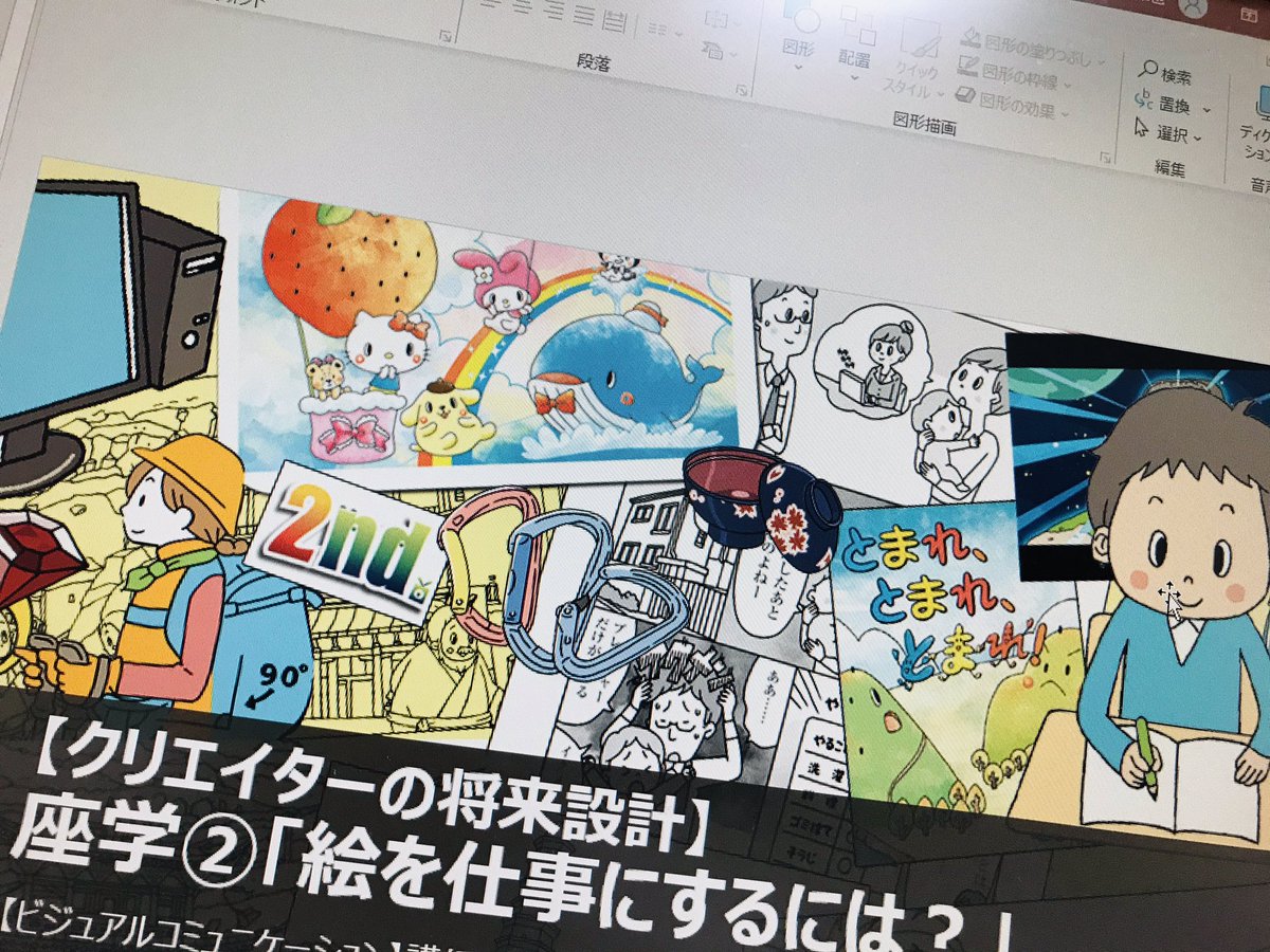 がみ 児童書イラストレーター على تويتر イラスト仕事しつつ 座学で教えるスライド作成などをしてる 内容としては イラスト仕事の種類 やメリット デメリットに始まり どう仕事を取っていくかをまとめてく予定