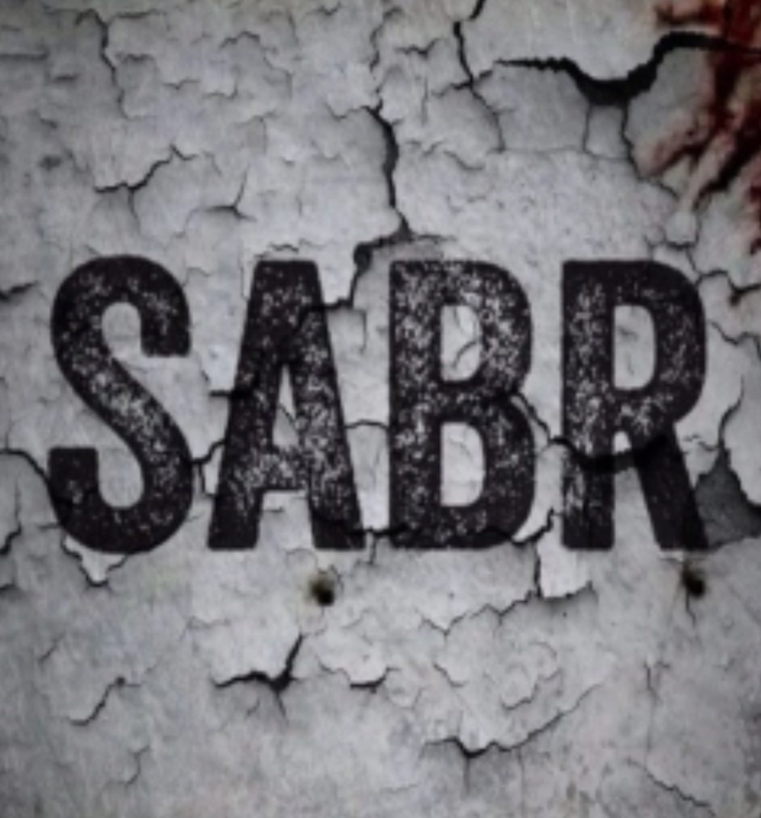 Сабр
