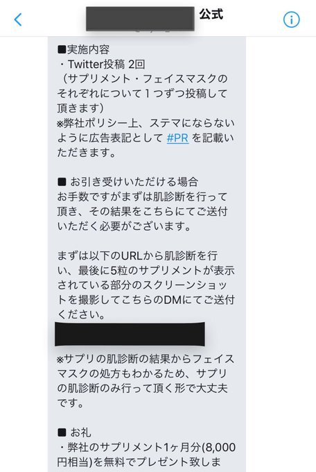 Conversation Between ふわっち監視員 And Obtarooooccaas2 1 Whotwi Graphical Twitter Analysis