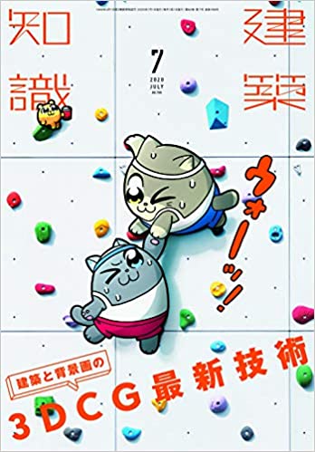中村 基典@3D背景アーティスト / Moto Nakamura@motonak_jpの漫画作品一覧