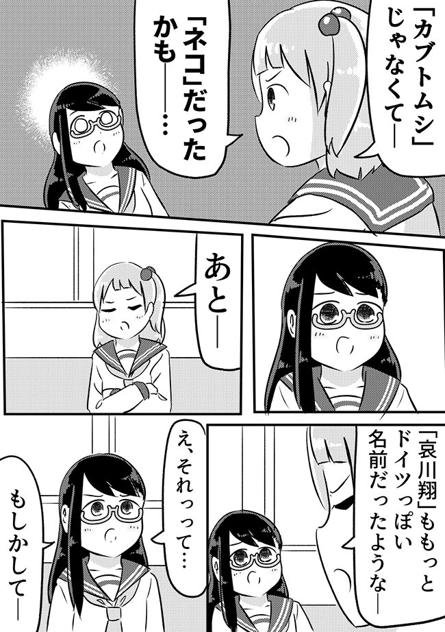 そんなことわざはない、という漫画です。

「【漫画】哀川翔のカブトムシ(作:森なつめ)」 https://t.co/WapodHJh4j 