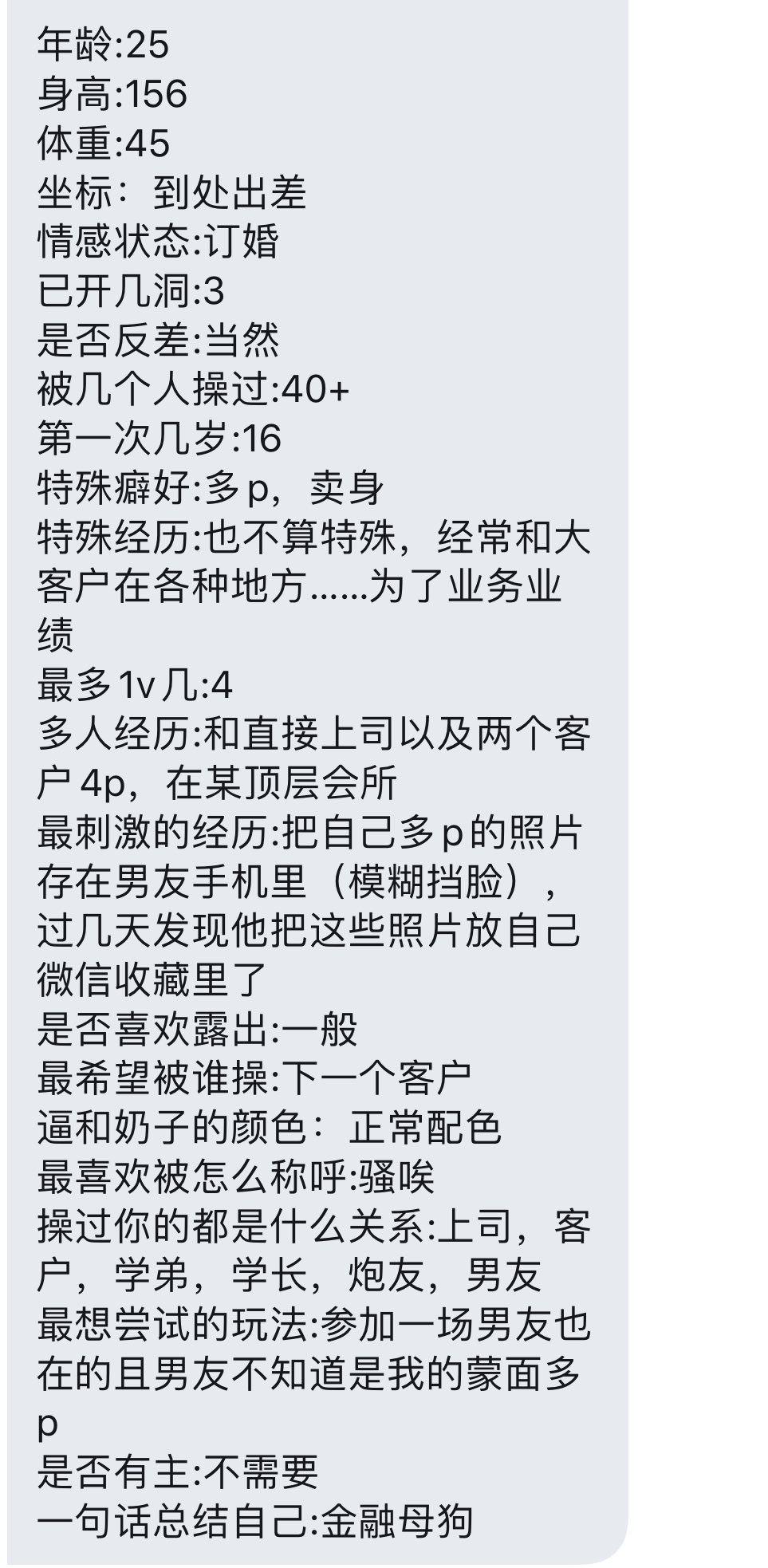 X 上的反差总裁：「反差金融母狗卖身记https://t.co/FdIpOPz0Tc」 / X