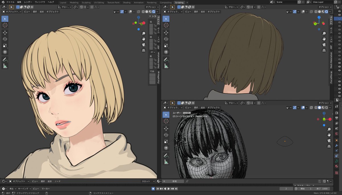 Ngk 長川準 72日目 髪の毛思い切って全部修正 最初からこうしておけばよかった サブディブかかってないからそんなに重くはなってない d Blender 3dcg モデリング