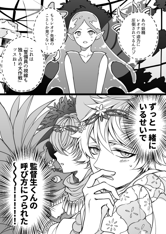 こういうことですよねありがとうございます(ラギ監)
※ガラネタバレ含
#twstプラスB 