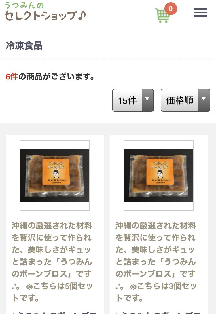 Hitoshinoma 内海聡 冷凍食品などを使ったり加工食品を電子レンジを温めるなどということをやっている限り その子どもを守れるなどということはありえません うつみん のセレクトショップで冷凍食品売ってるやん 日本母親連盟 代替医療 反ワクチン