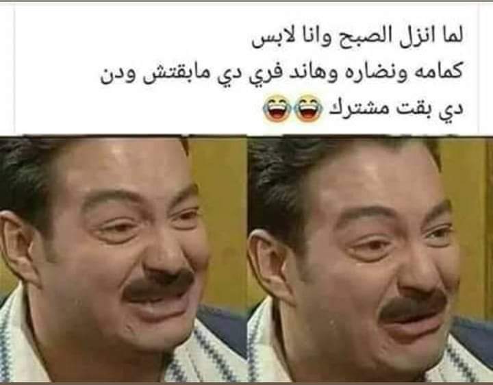 Hamada14460446's tweet photo. هههههههه https://t.co/Ip75uxA0ty