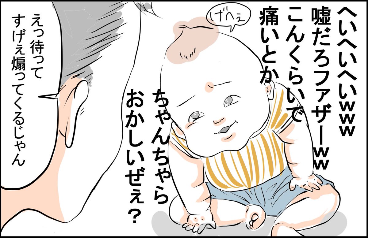 そうにしか見えない

#育児漫画 #育児絵日記 #育児あるある #コミックジャンボリー 
https://t.co/YtjnpZCRVl 