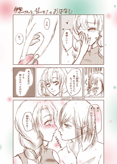 おはようございます?

おばみつ漫画
伊黒さんと甘いモノのおはなし

最後のコマが描きたかったんだ? 