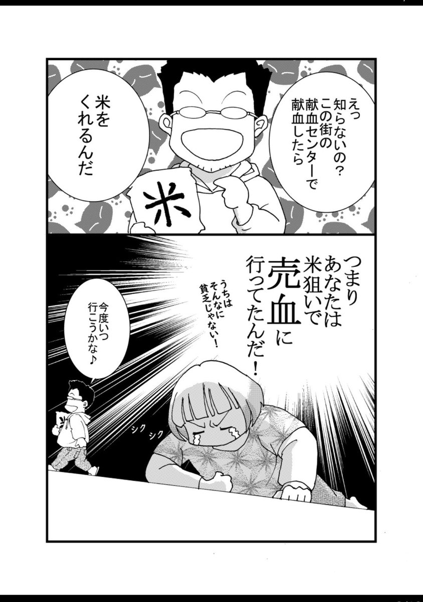 エッセイ漫画 ハマダは天然色 の試し読み 現在全エピソード無料公開中 続きはh さいゆうまの漫画 エッセイ漫画 ハマダは天然色 の試し読み 現在全エピソード無料公開中 続きはh さいゆうまの漫画