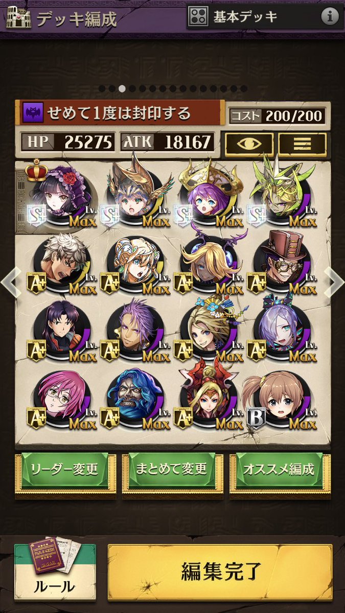 せばすちゃん オセロニア Sebasothello Twitter