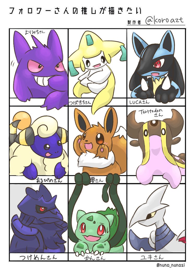 #フォロワーさんの推しが描きたい
亀のようなペースでお待たせしました!
リクエストありがとうございました!
(敬称は皆さん付けで統一しています) 