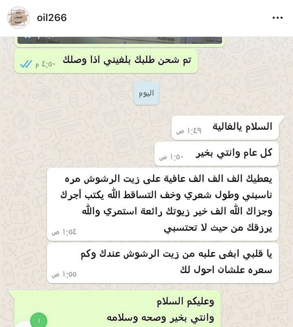 السبعه زيت الاعشاب الاعشاب السبعة