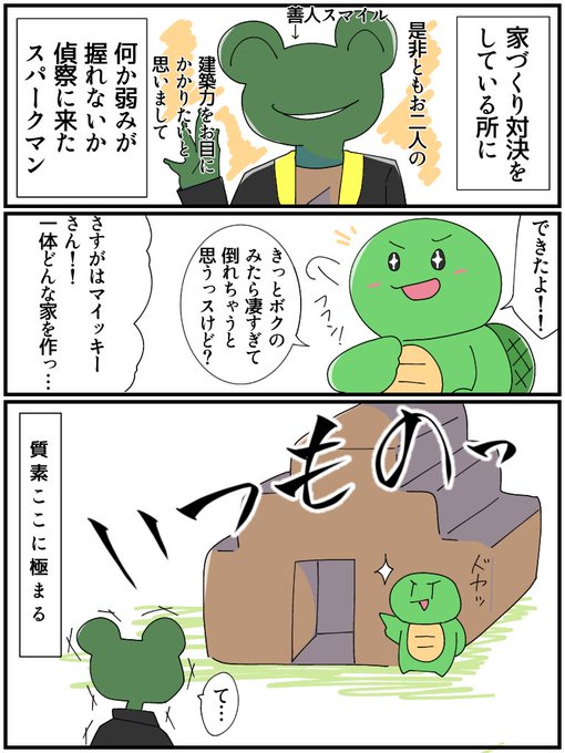 まいぜんシスターズ を含むマンガ一覧 ツイコミ 仮