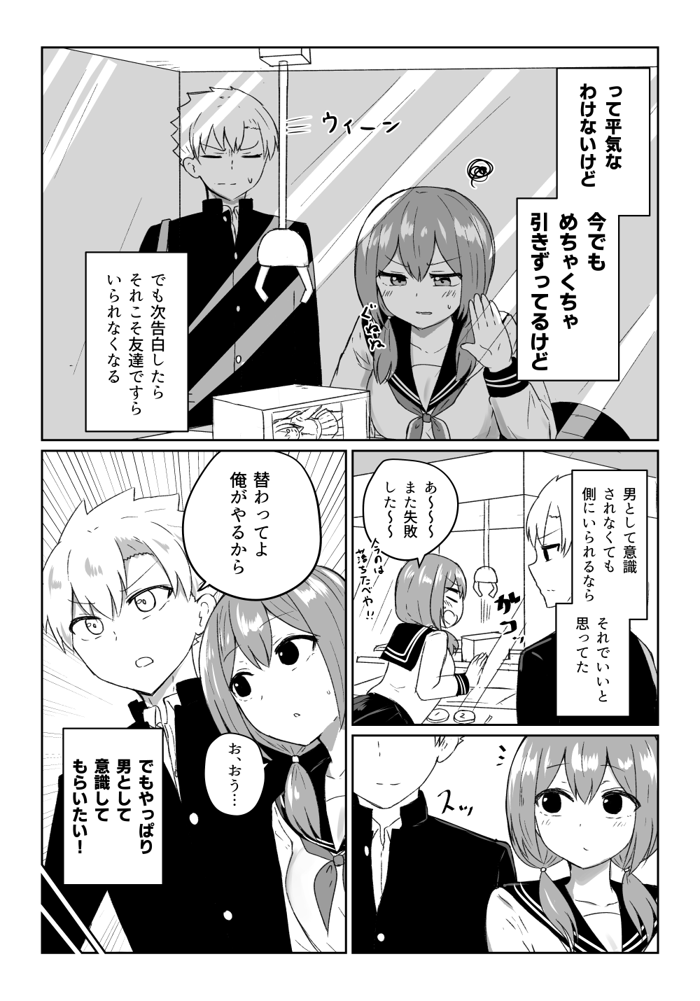 一度振られた女と友達を続けているんだけど 事態はそれでは終わらなかった Cupeポスト