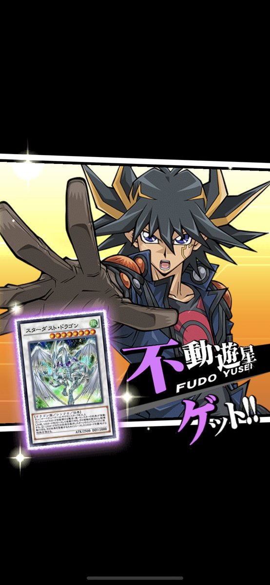 クローズビルドvrx 5d Sワールド解放 遂にここまで来た これであの台詞が聴ける 遊戯王 Yugioh デュエルリンクス 遊戯王デュエルリンクス 遊戯王5ds シンクロ召喚 不動遊星 宮下雄也 Honjojrhigh ジャック アトラス 星野