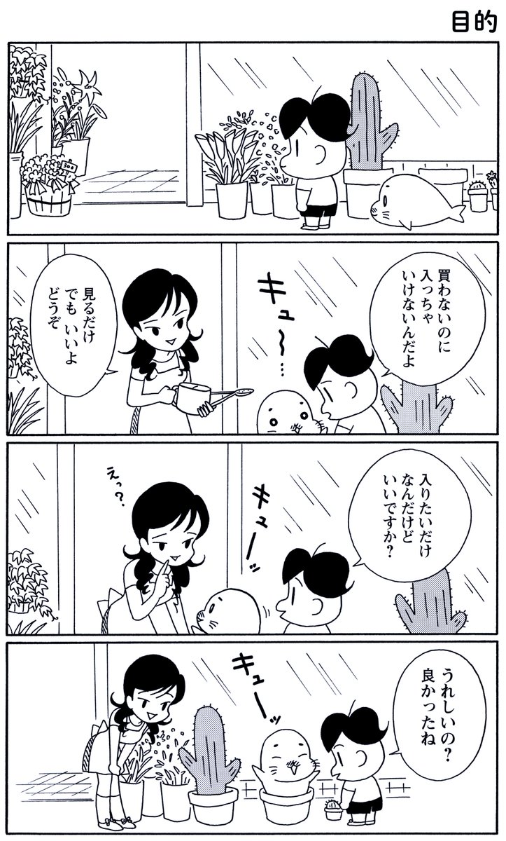 Twoucan ゴマちゃん の注目ツイート イラスト マンガ コスプレ モデル Twoucan ゴマちゃん の注目ツイート イラスト マンガ コスプレ モデル