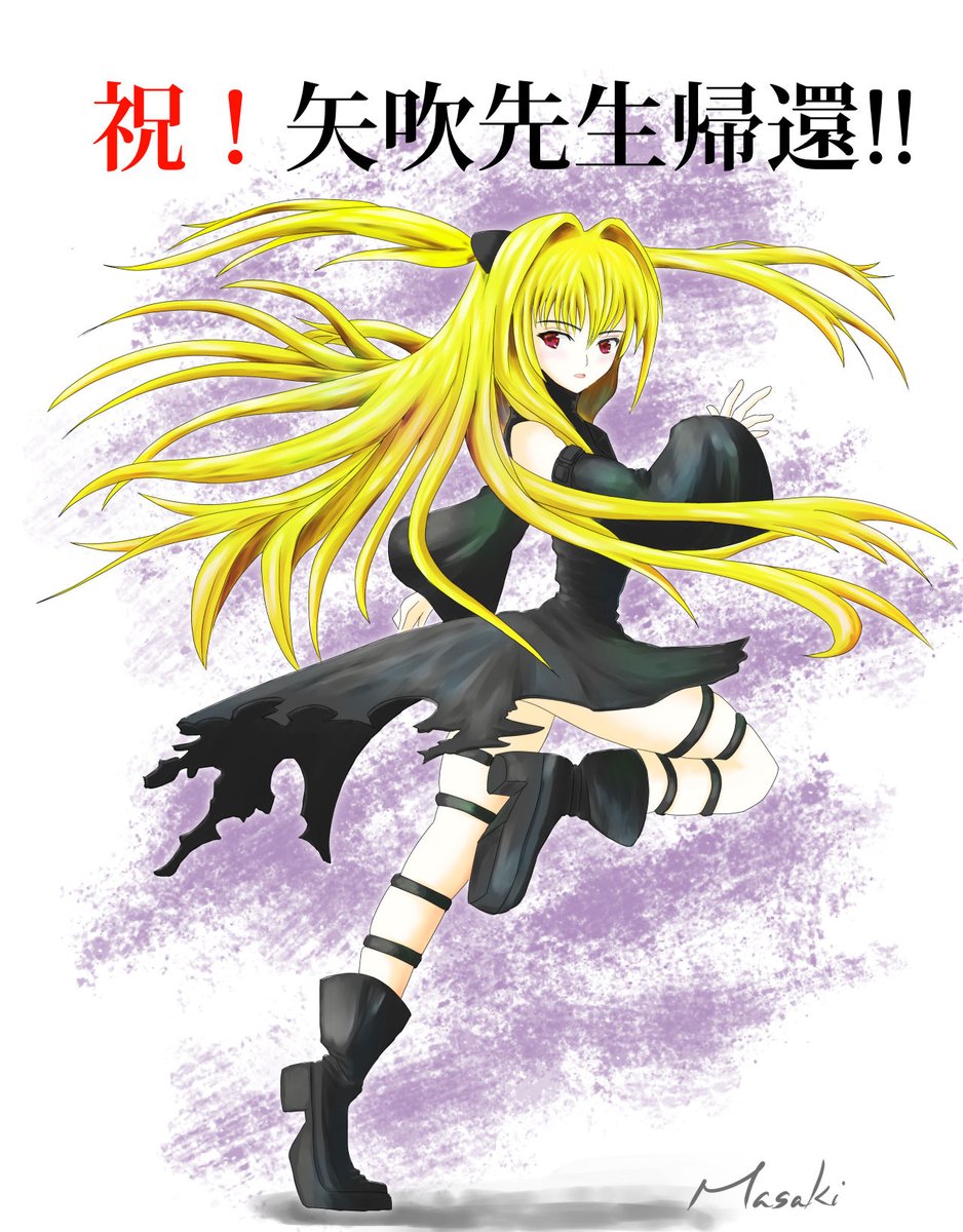 Masaki S Works 太鼓の達人 Integral 作詞 Na Twitteru 矢吹先生がwjに新連載との事でファンアート イラスト 矢吹健太郎先生 金色の闇 Masaki S Works 太鼓の達人 Integral 作詞 Na Twitteru 矢吹先生がwjに新連載との事でファンアート イラスト 矢吹健太郎先生 金色の闇