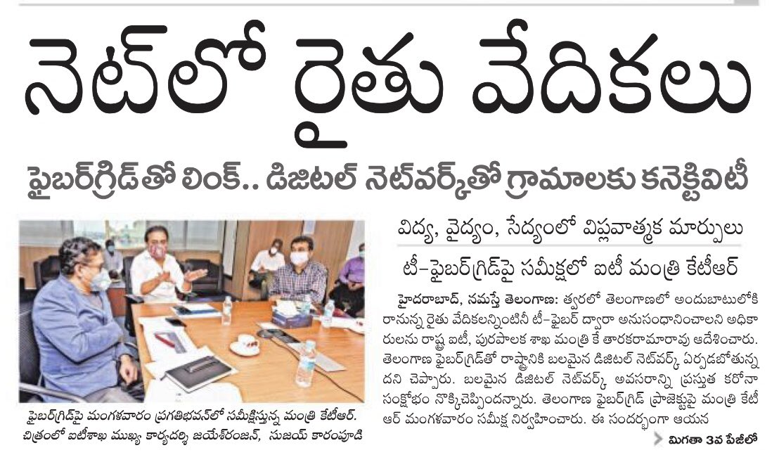 UdayyTS's tweet photo. నెట్లో రైతు వేదికలు, ఫైబర్గ్రిడ్తో లింక్.. డిజిటల్ నెట్వర్క్తో గ్రామాలకు కనెక్టివిటీ
విద్య, వైద్యం, సేద్యంలో విప్లవాత్మక మార్పులు.
టీ-ఫైబర్గ్రిడ్పై సమీక్షలో ఐటీ మంత్రి కేటీఆర్ #RythuVedika #FiberGrid #Telangana #KCR @KTRTRS @TelanganaCMO https://t.co/DwrWxpD3Qe