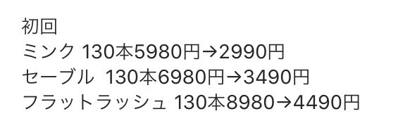 modelboshuchus2's tweet photo. 🙋‍♀️instagramアカウントを
お持ちの方限定（公開アカウント）

フォロー&amp;まつエクbefore afterを撮らせて頂き掲載させて頂きたいです🌤

料金は通常初回価格から半額で
ご案内になります！

是非お気軽にお問い合わせ下さい🌿
#マツエクモデル募集　#マツエク https://t.co/aWpH1dtI1Y