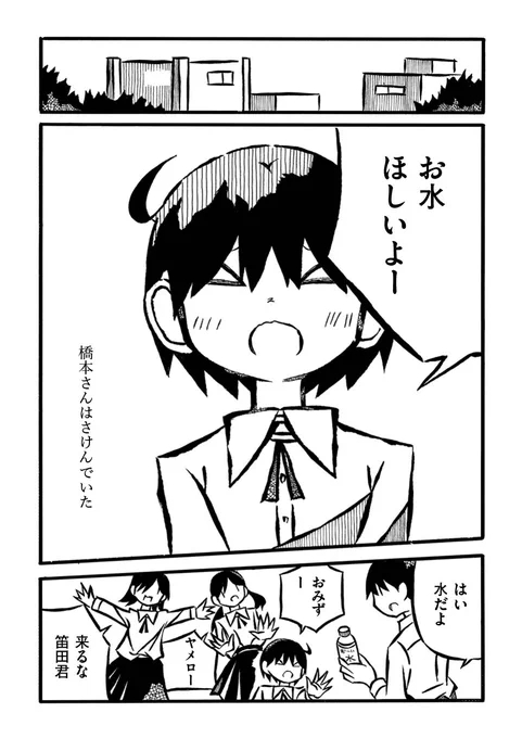 【?‍?コミックス第2巻本日発売?】『児玉まりあ文学集成/三島芳治』第15話を公開しました。https://t.co/owF9klvcIC
言葉の操作で世界を作り変えるほどの文学少女・児玉さんと、有望なる入部希望者・笛田くん。二人きりの文学部活動。6月30日まで第1巻収録分を全話公開中です? 