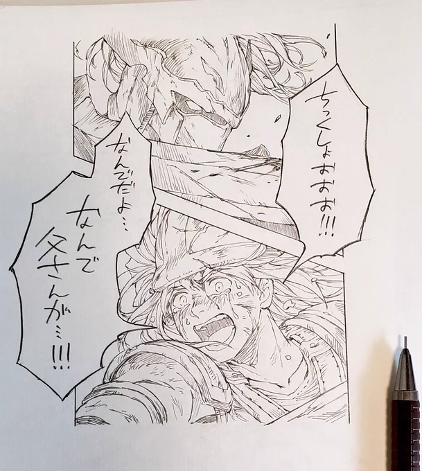昨日のやつの原画 